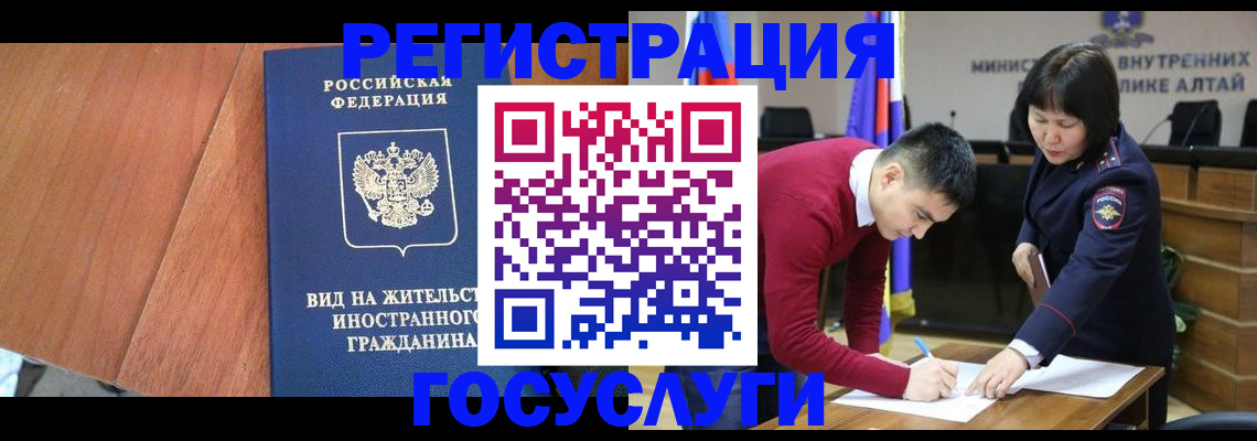 прописка законно в Межгорье