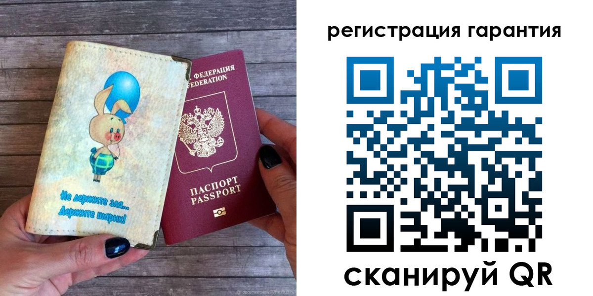 прописка для школы в Межгорье