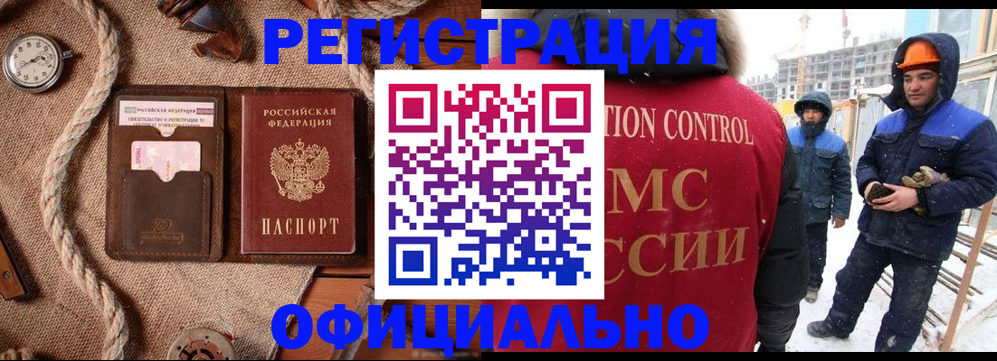 временная регистрация для школы в Межгорье